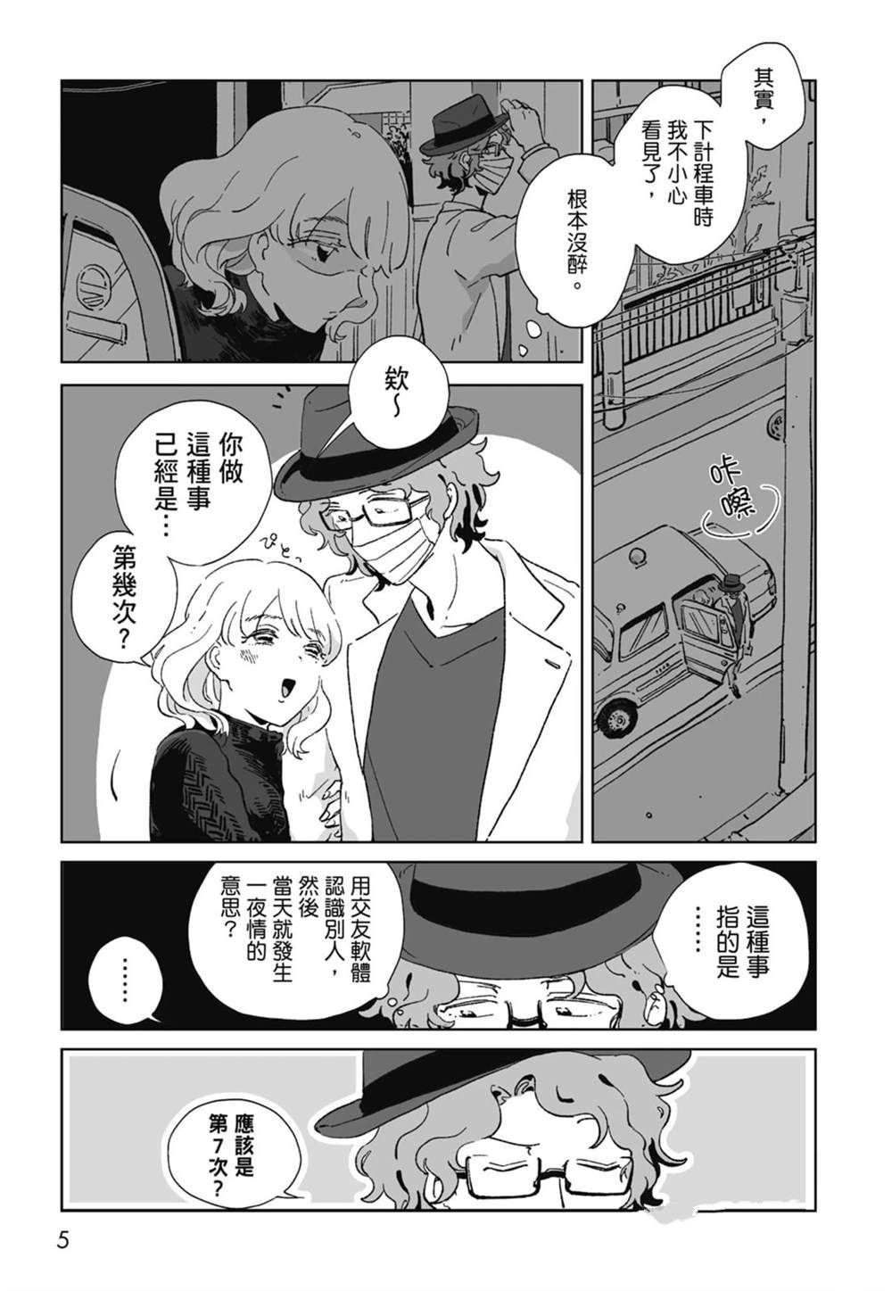 第1卷6