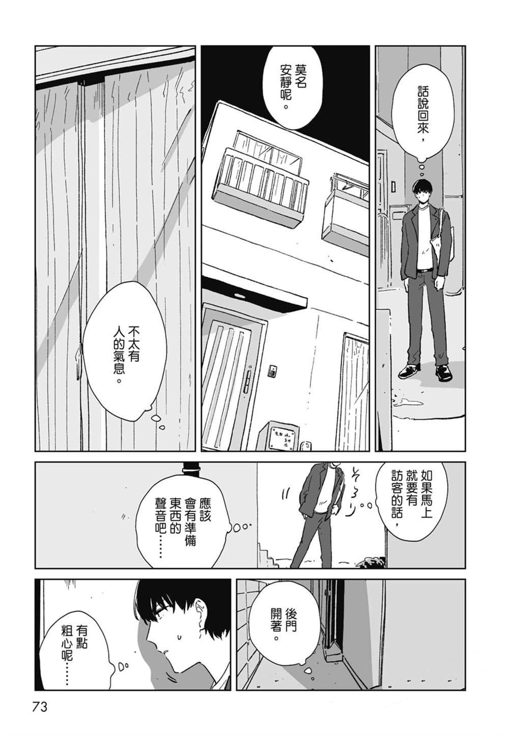 第1卷74