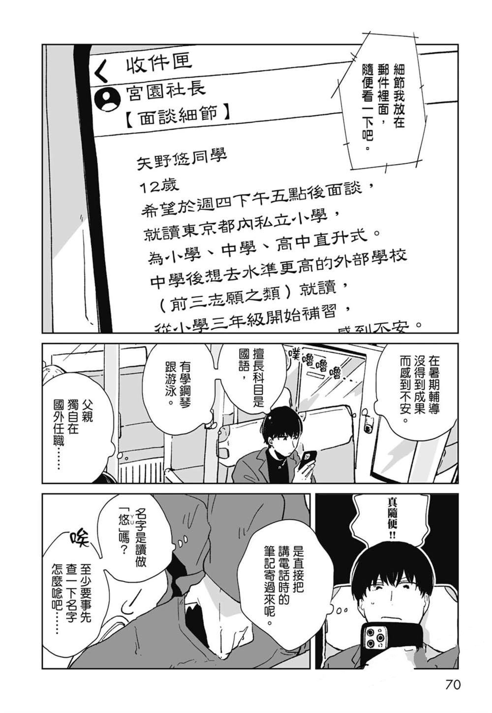 第1卷71