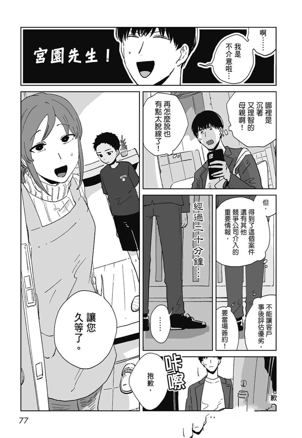 第1卷78