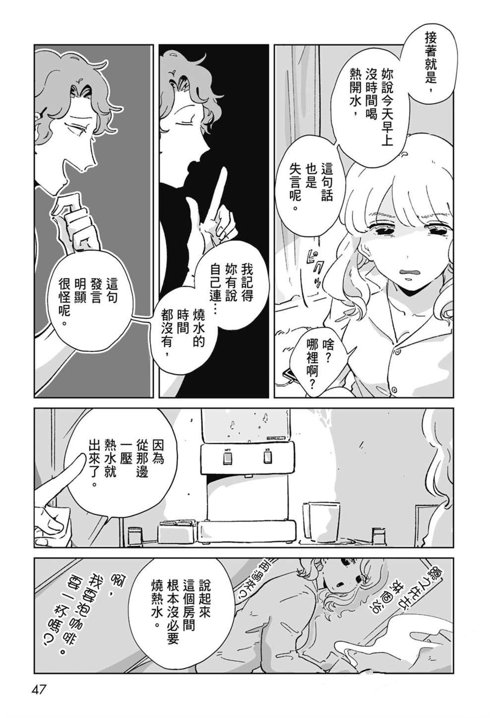 第1卷48