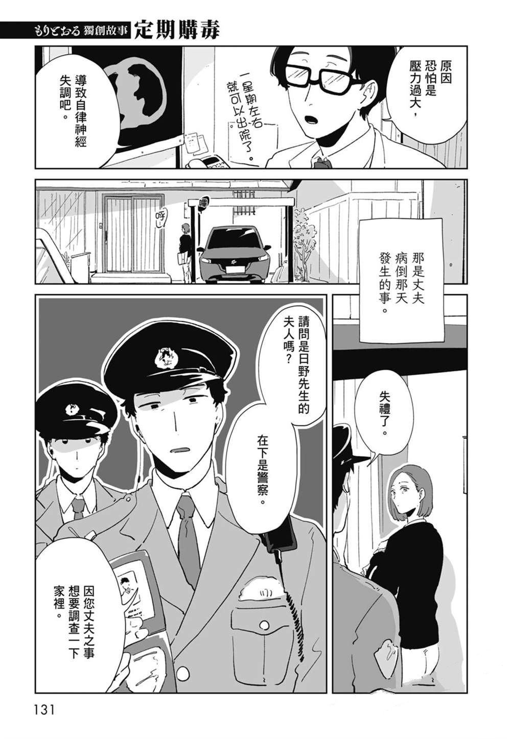 第1卷132