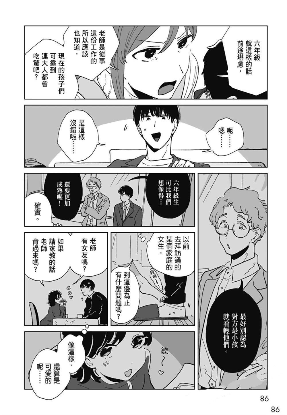 第1卷87