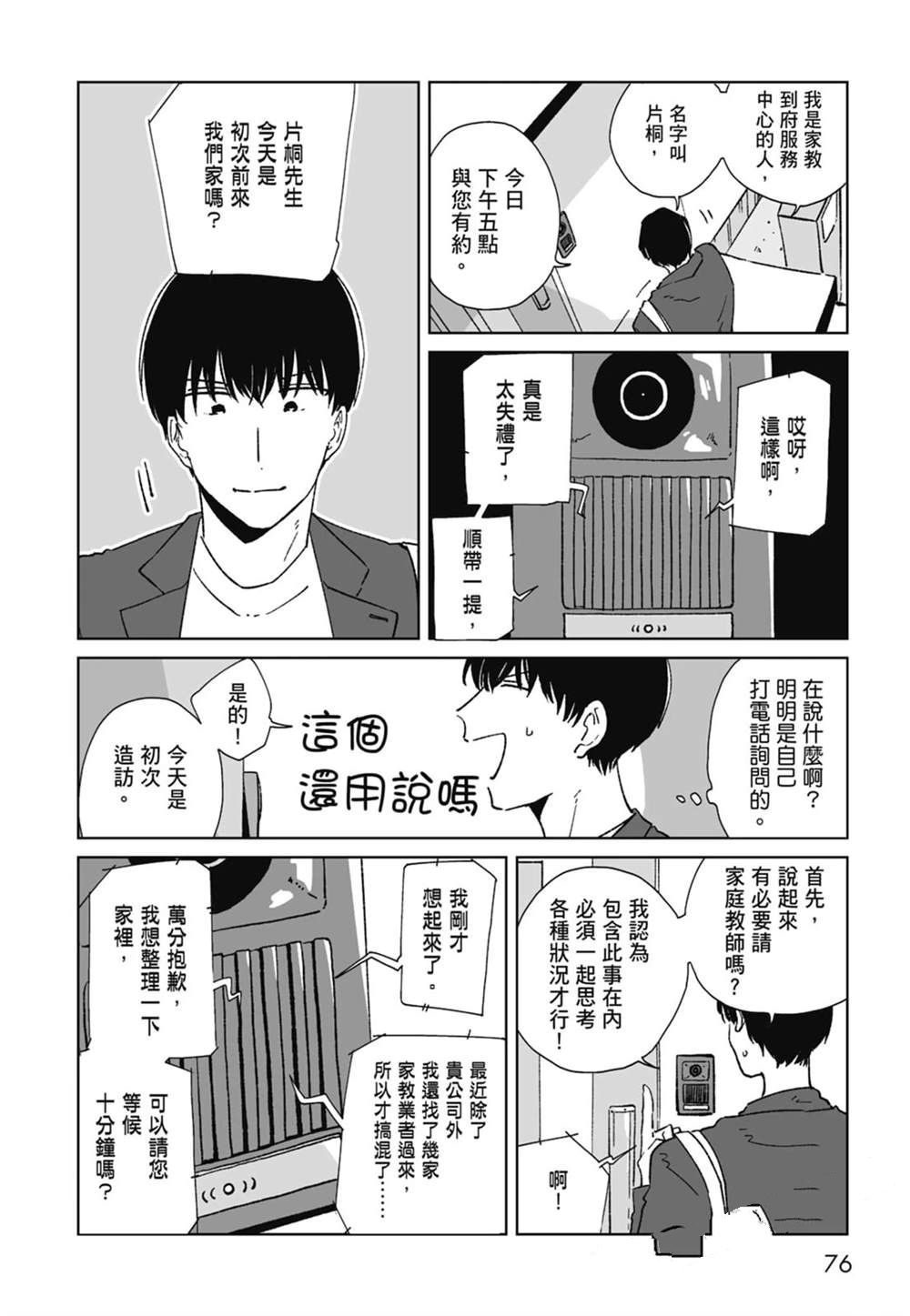第1卷77