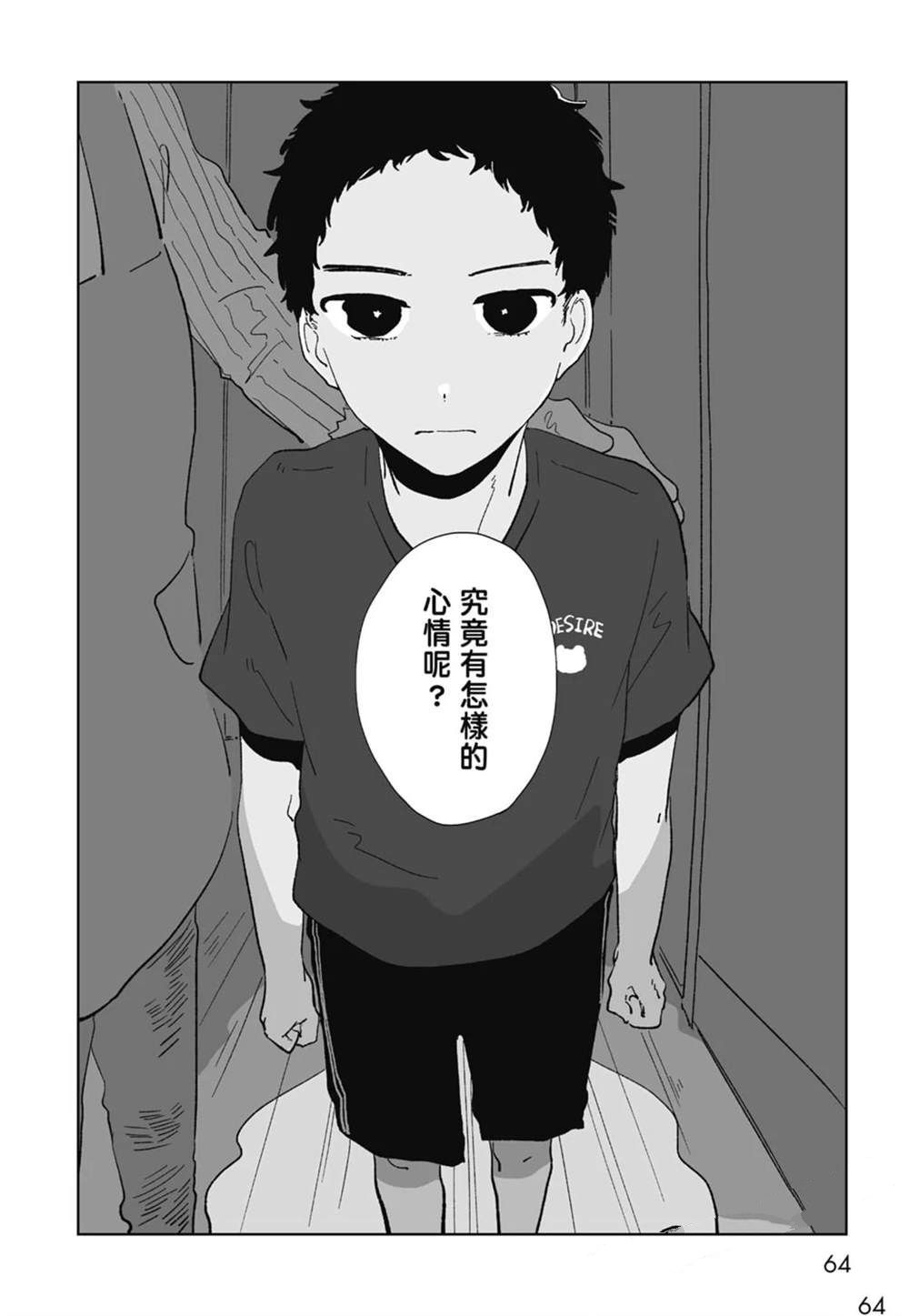 第1卷65