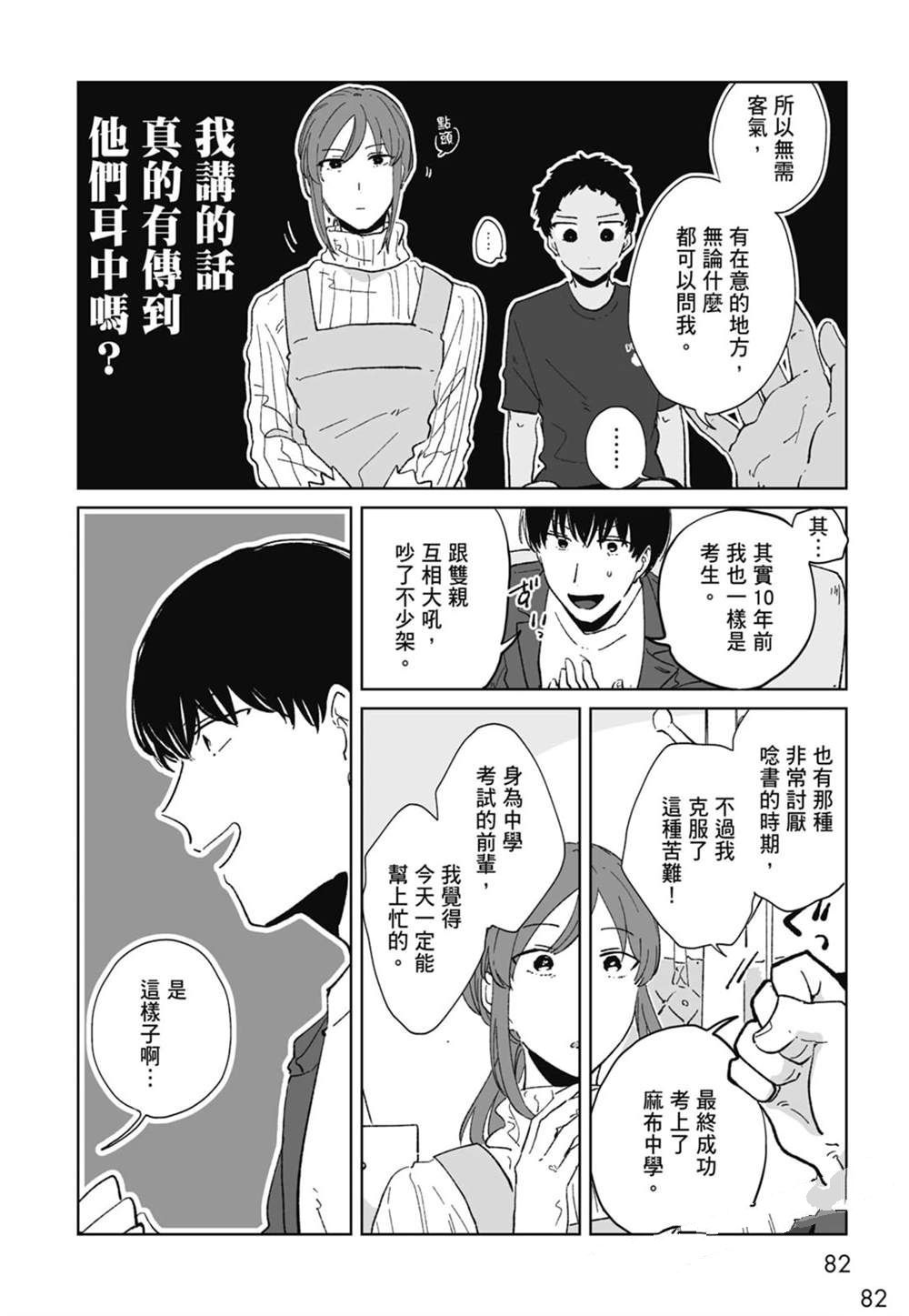第1卷83