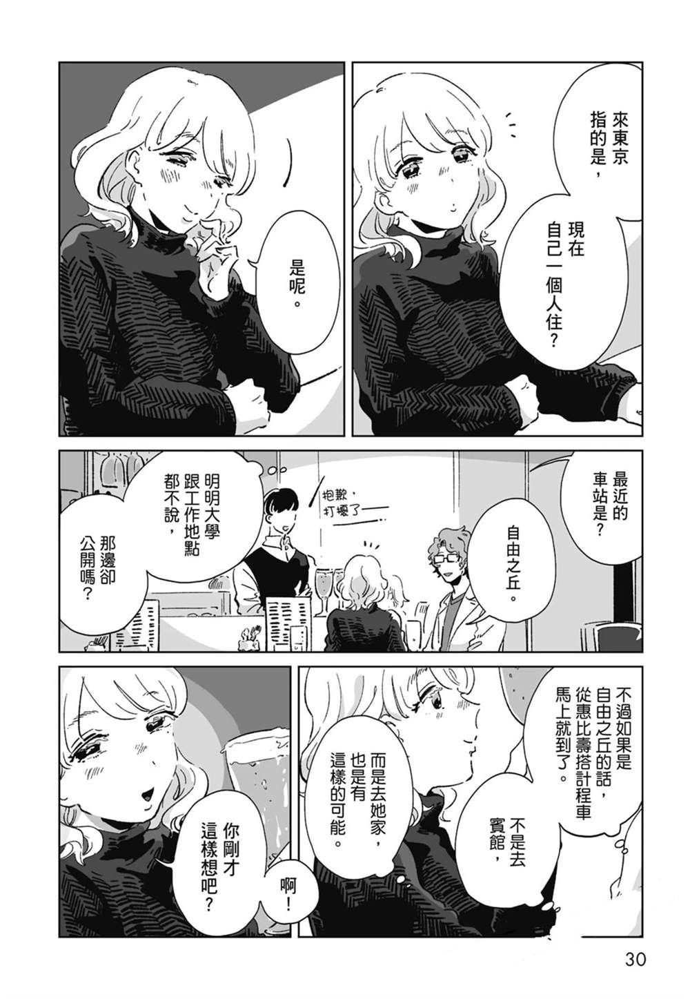 第1卷31