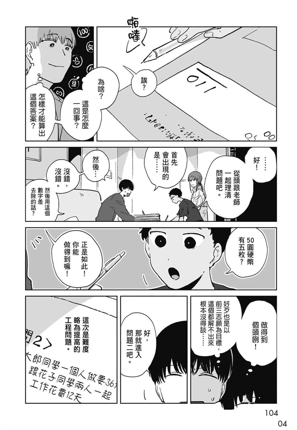 第1卷105