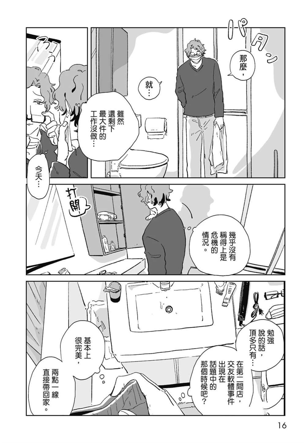 第1卷17