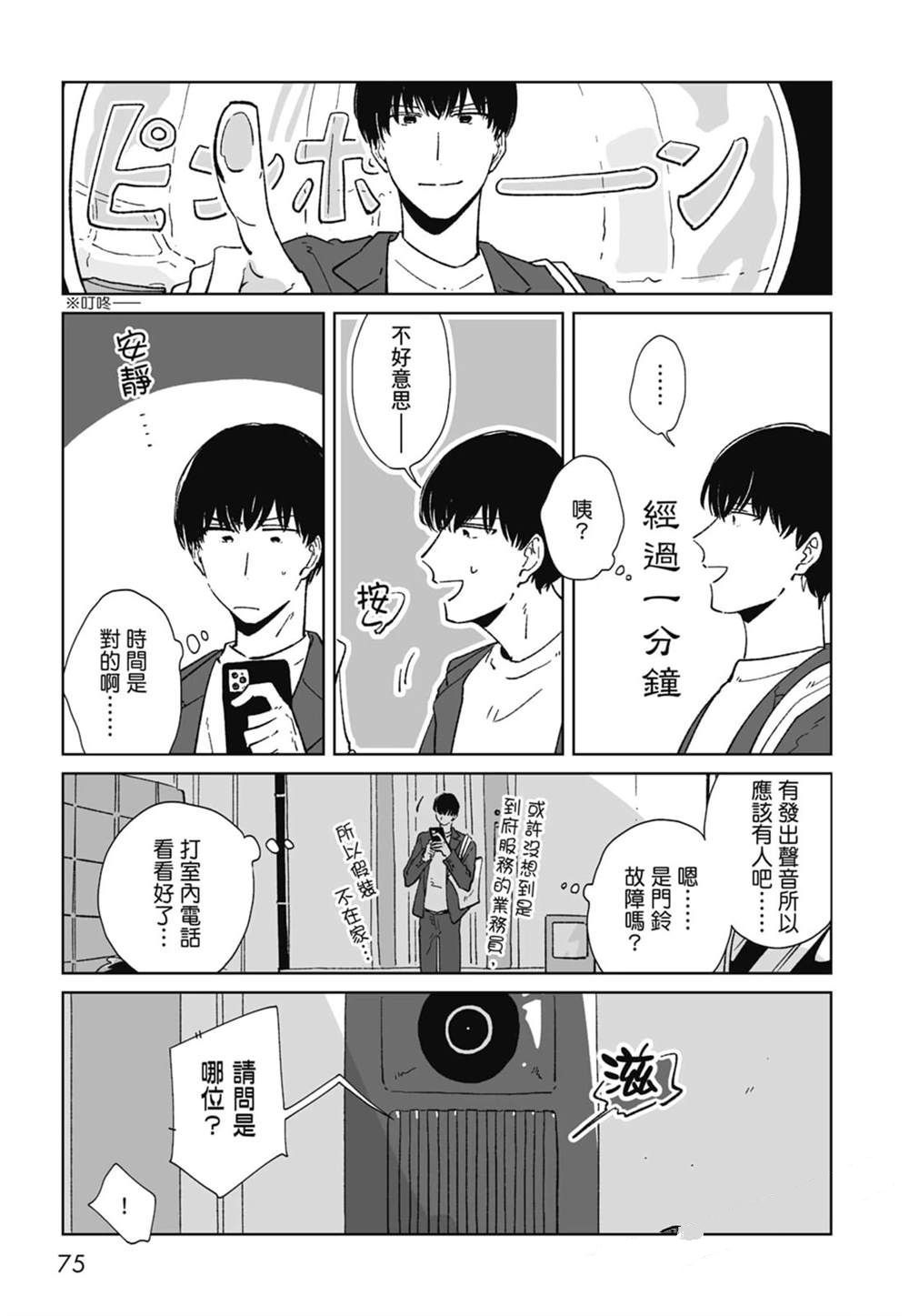 第1卷76