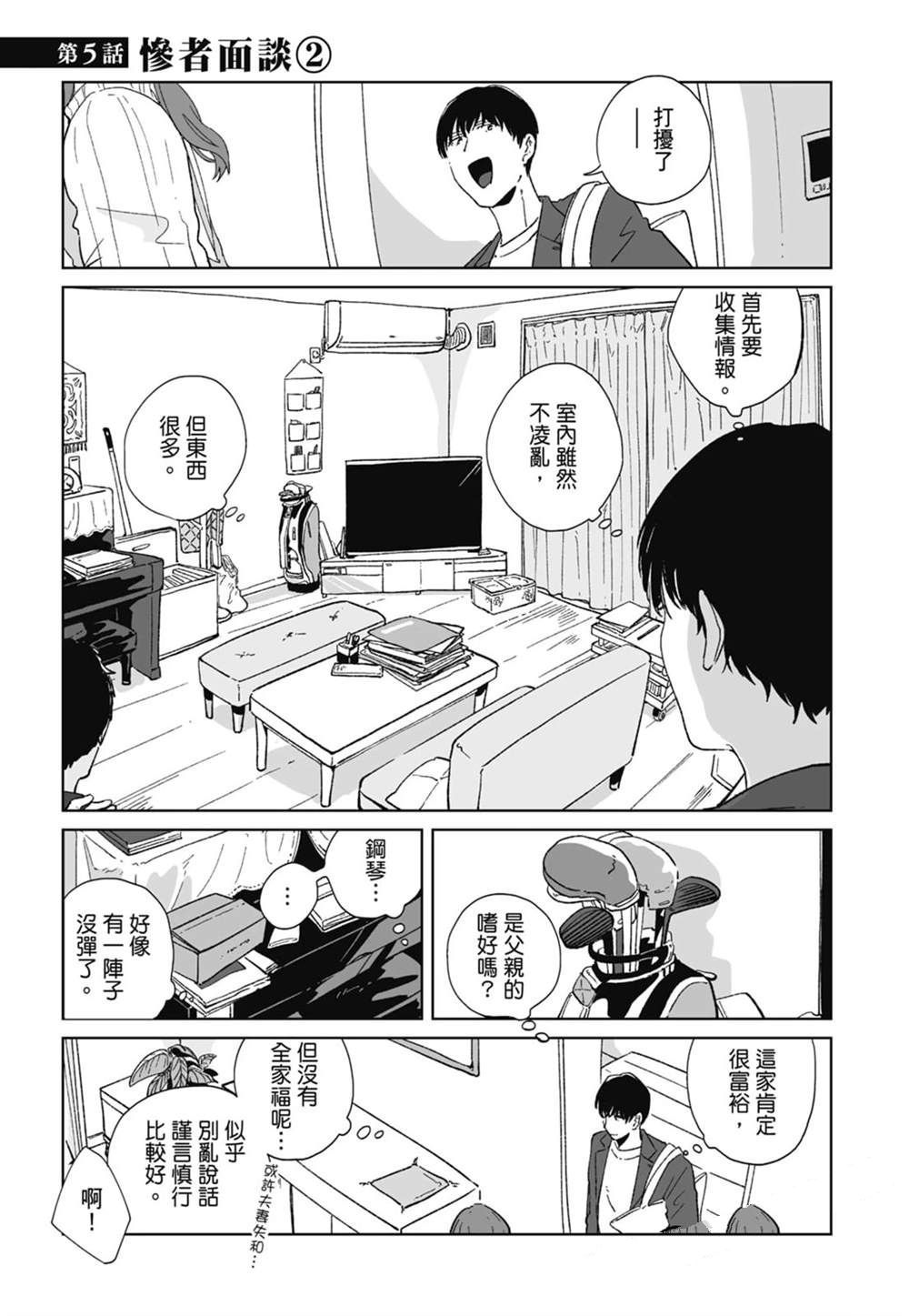 第1卷80