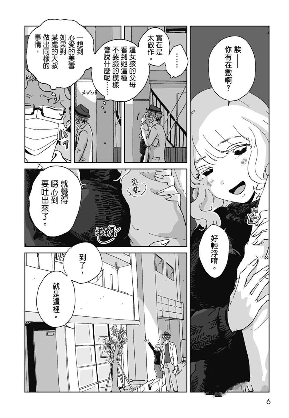 第1卷7