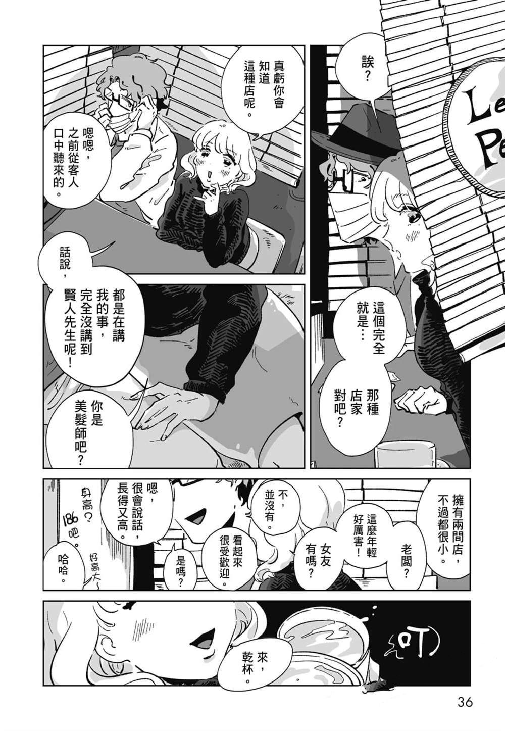 第1卷37