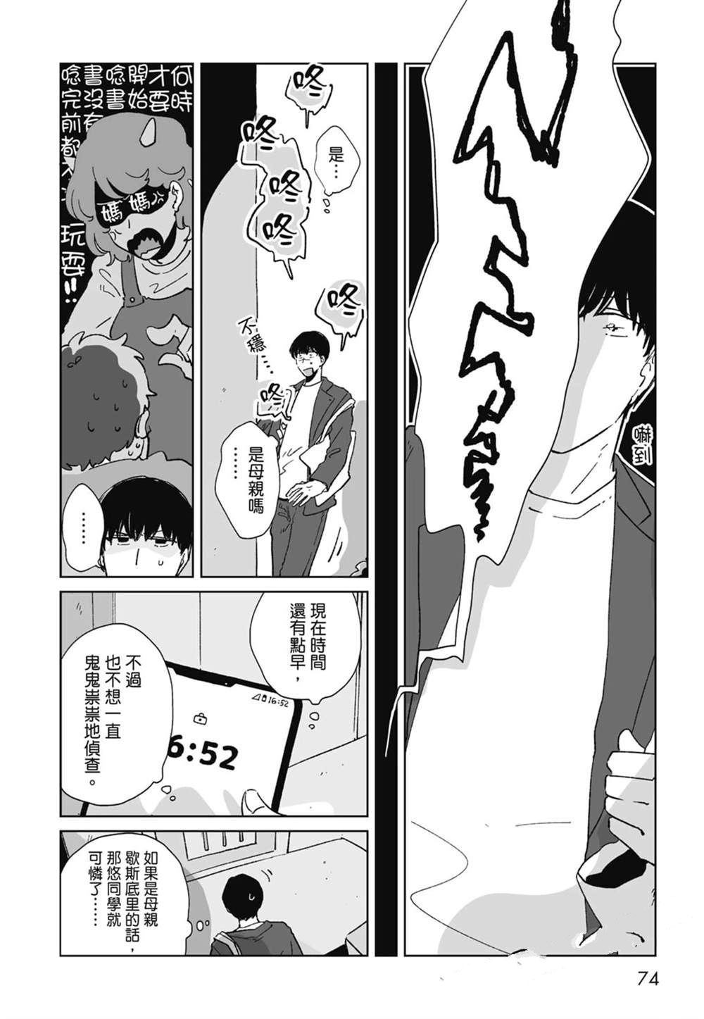 第1卷75