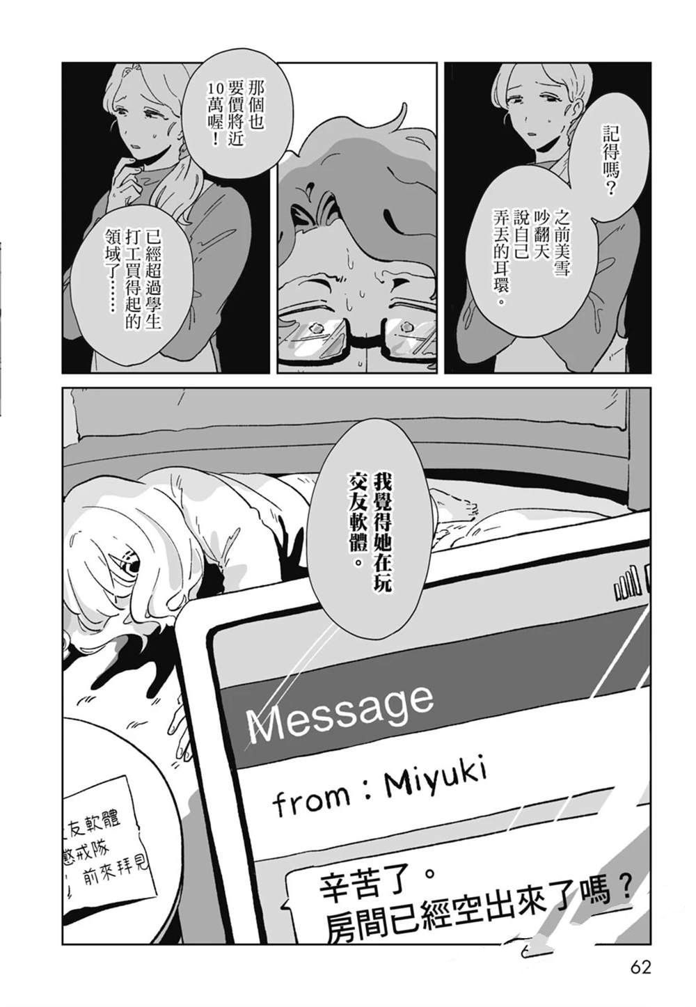 第1卷63