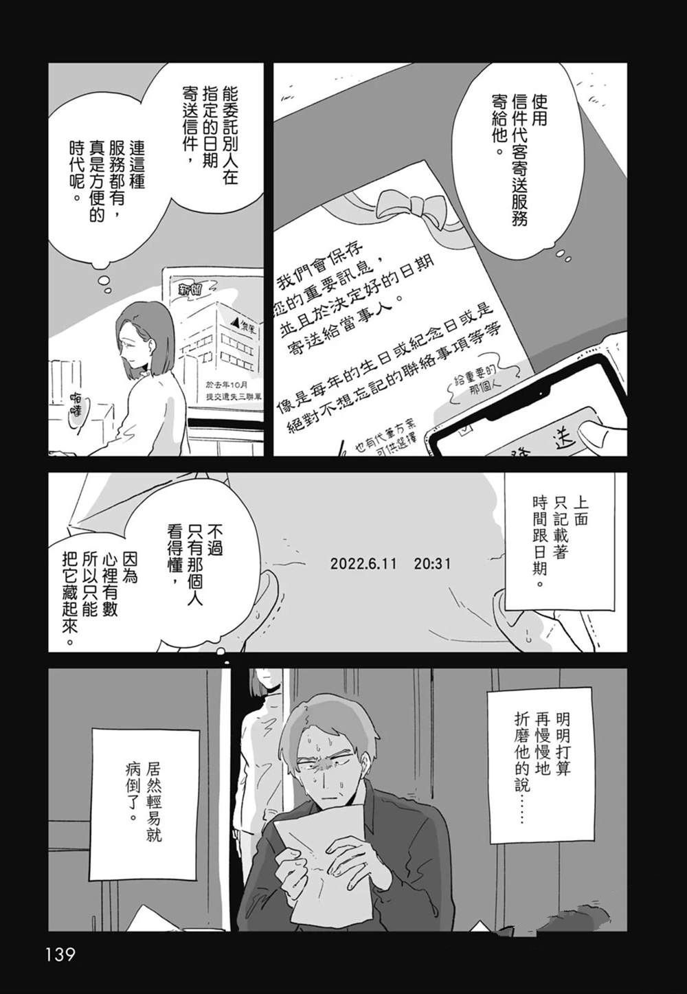 第1卷140
