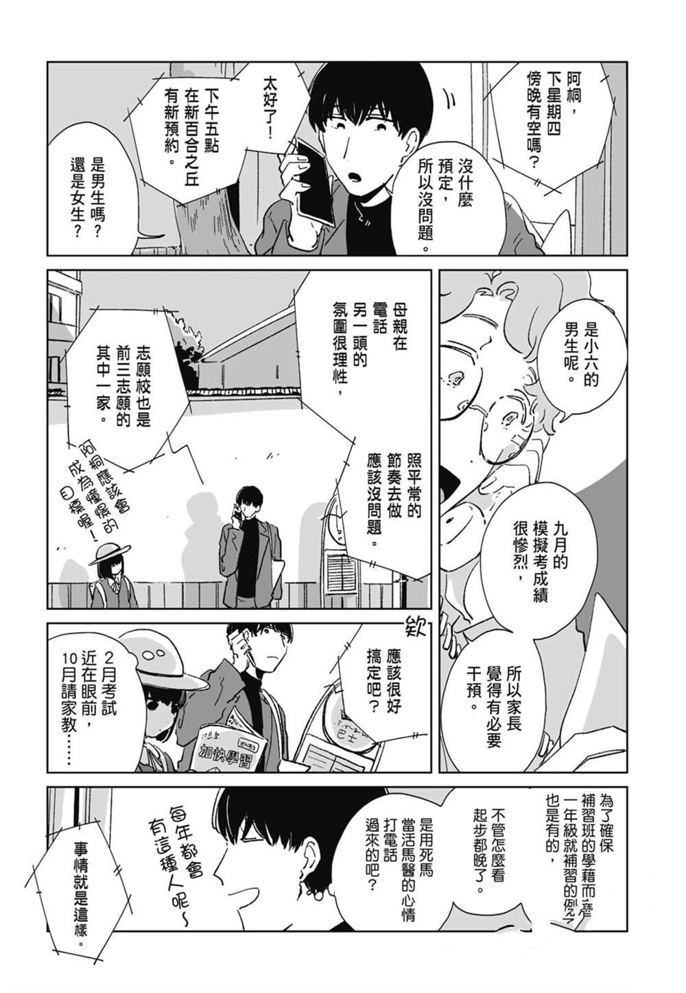 第1卷70
