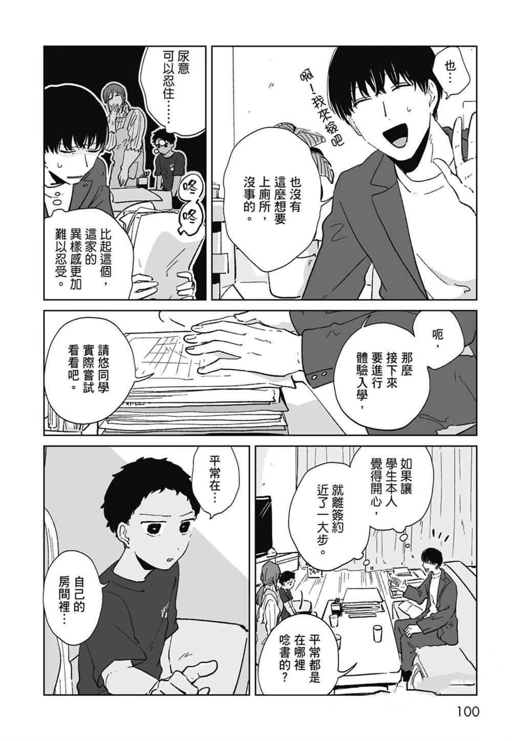 第1卷101