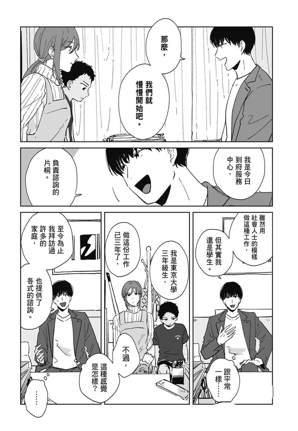 第1卷82