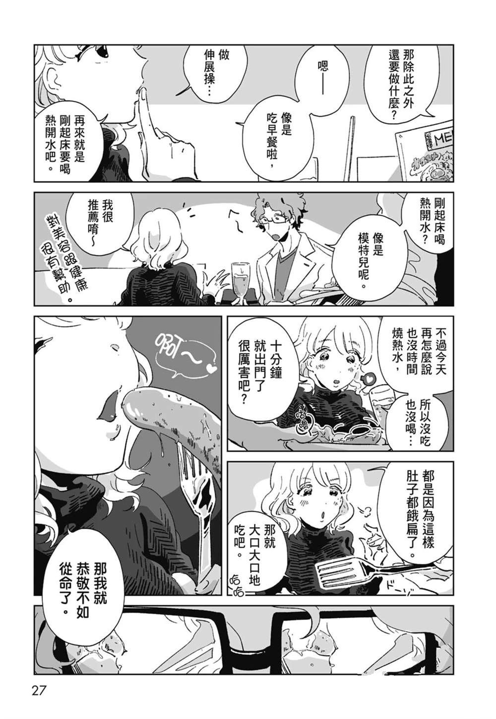 第1卷28