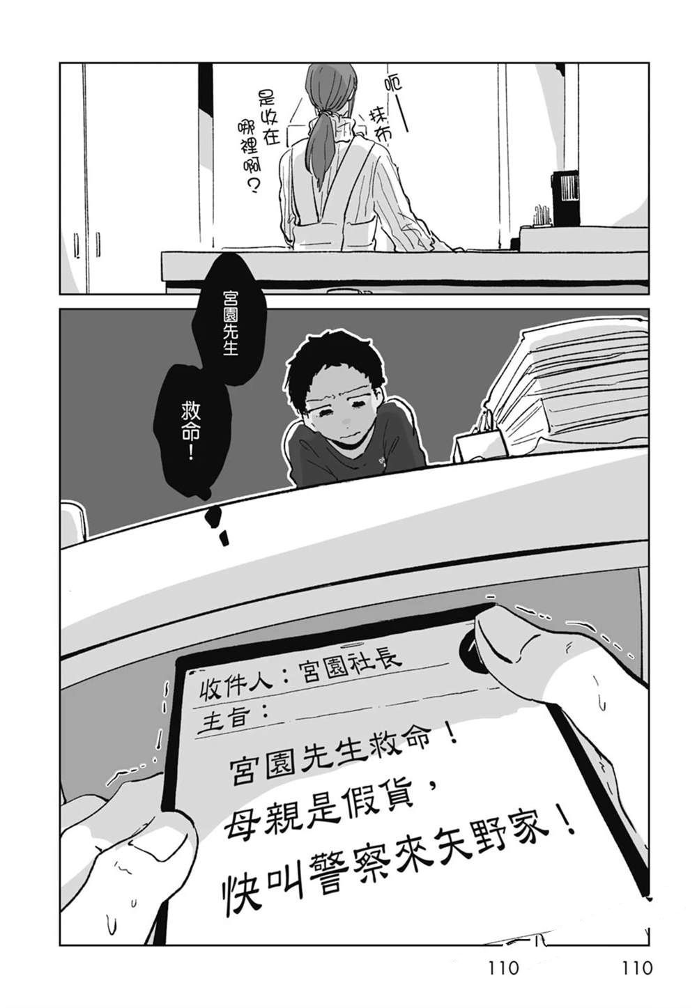 第1卷111