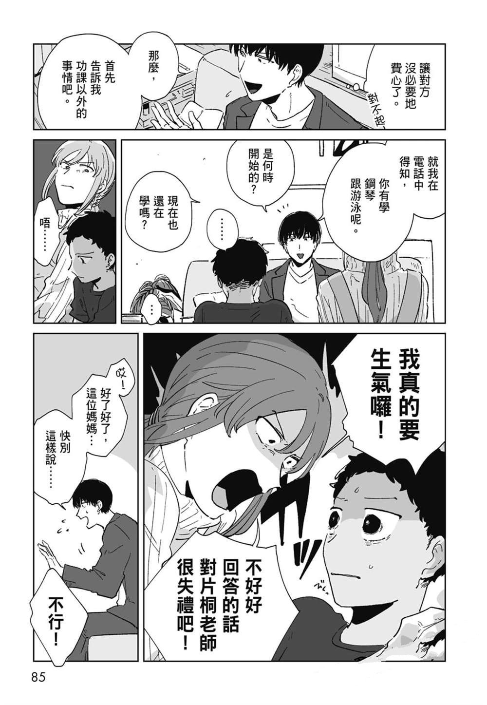 第1卷86