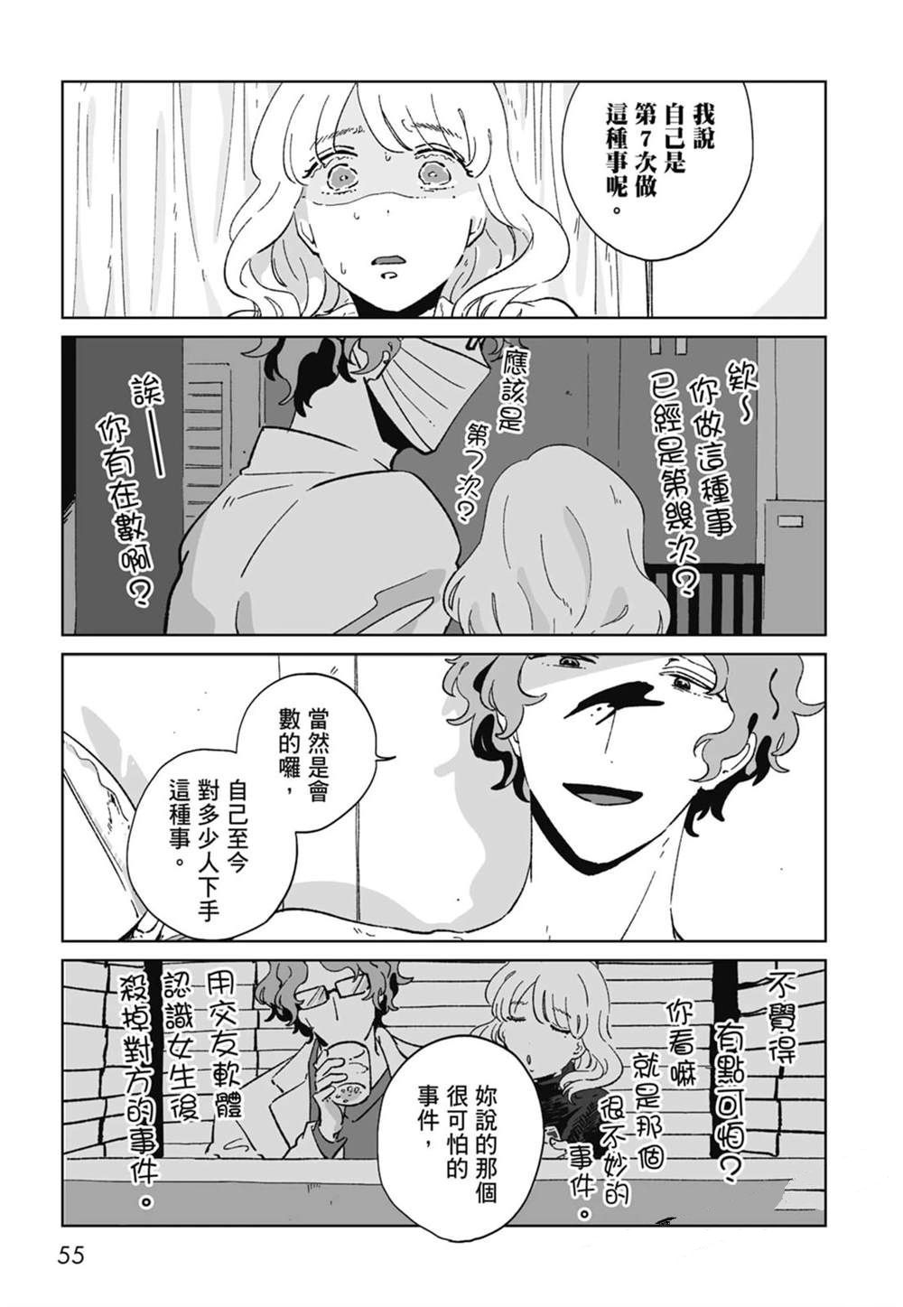 第1卷56
