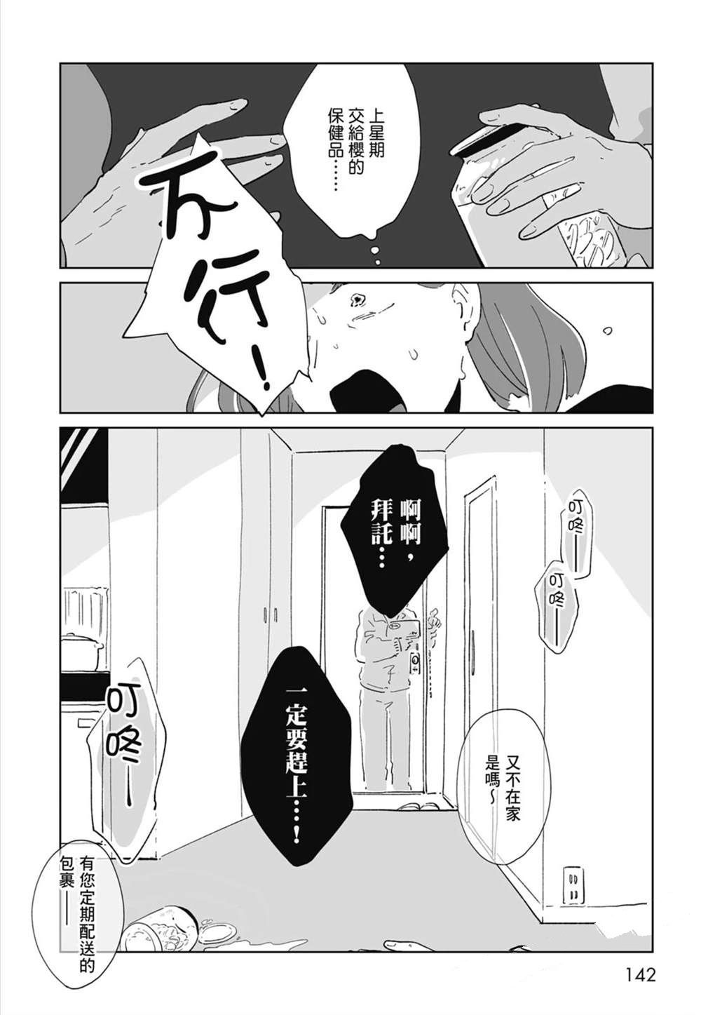 第1卷143