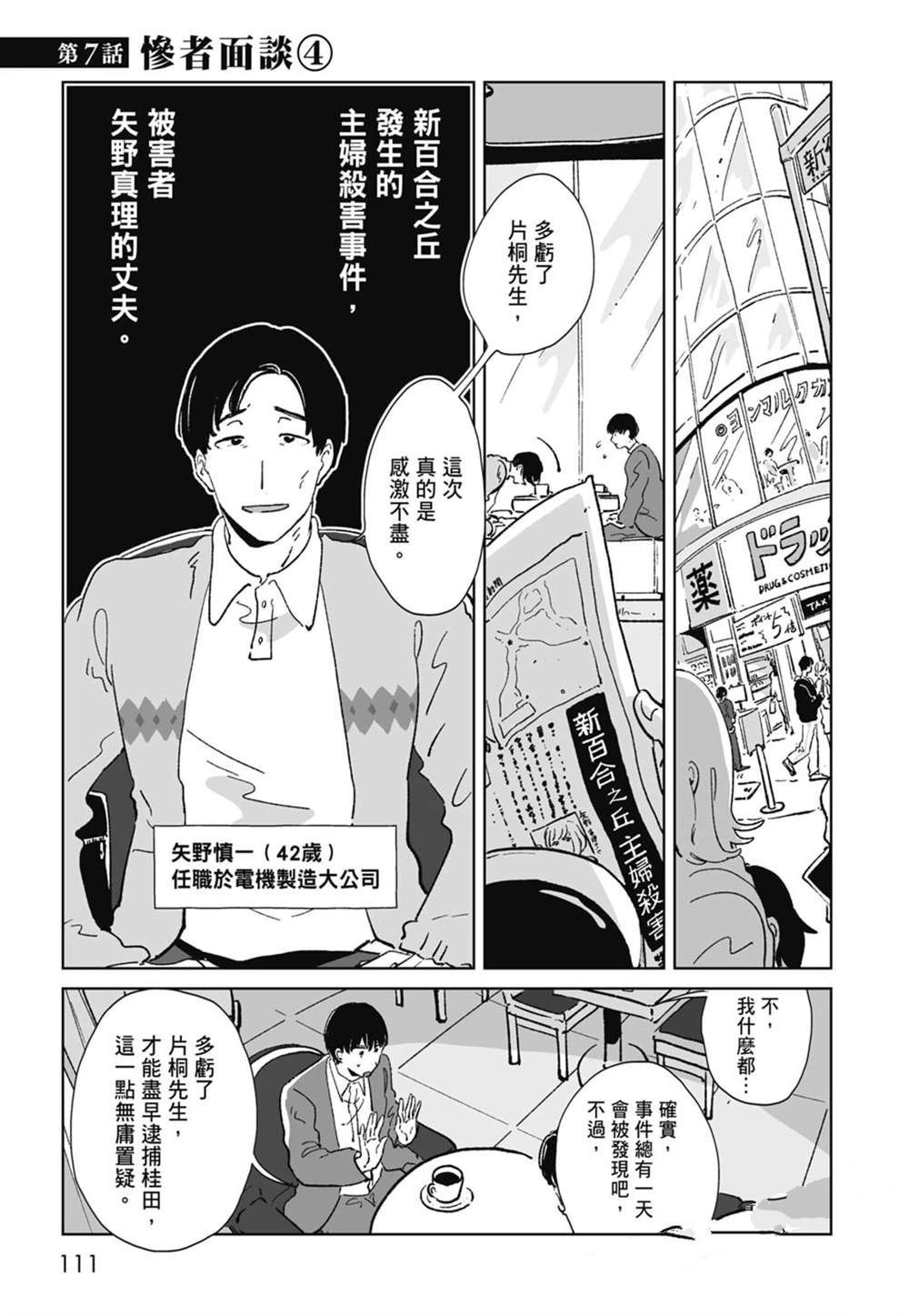 第1卷112