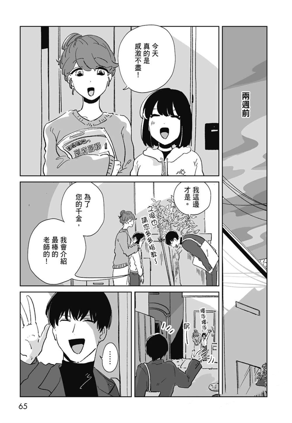 第1卷66