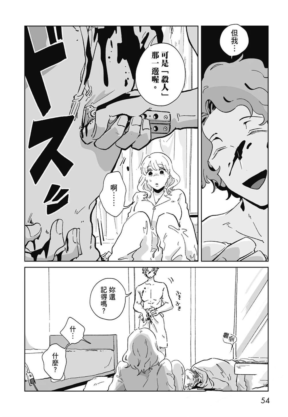 第1卷55