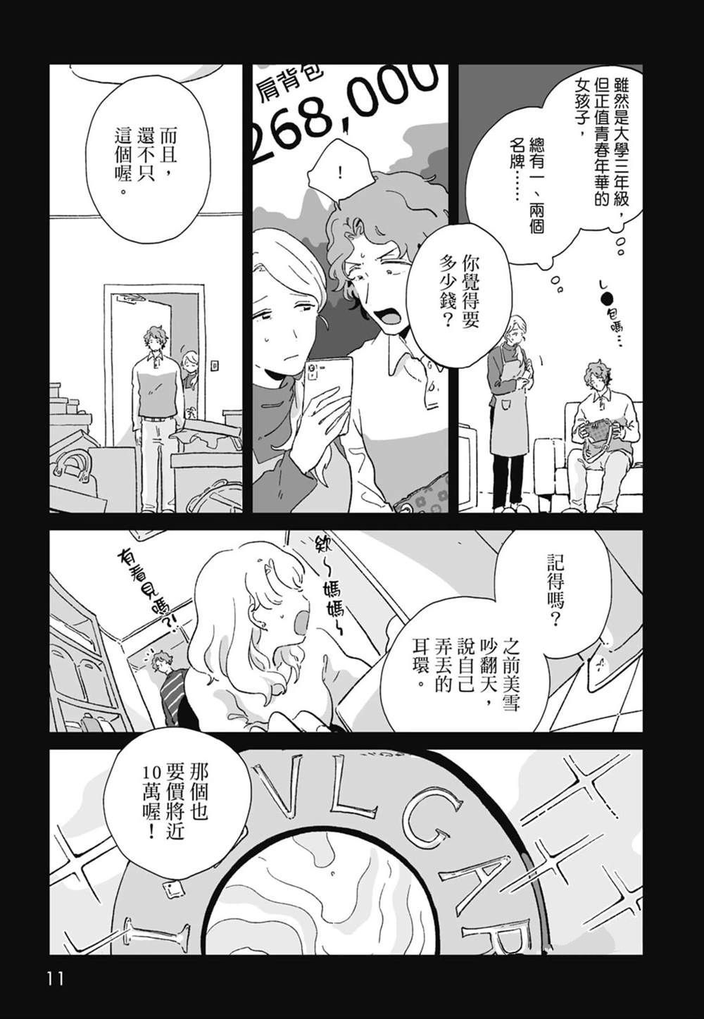 第1卷12