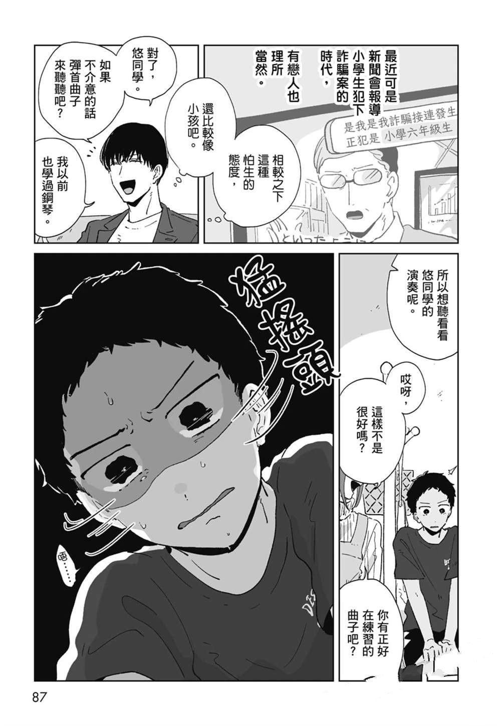 第1卷88