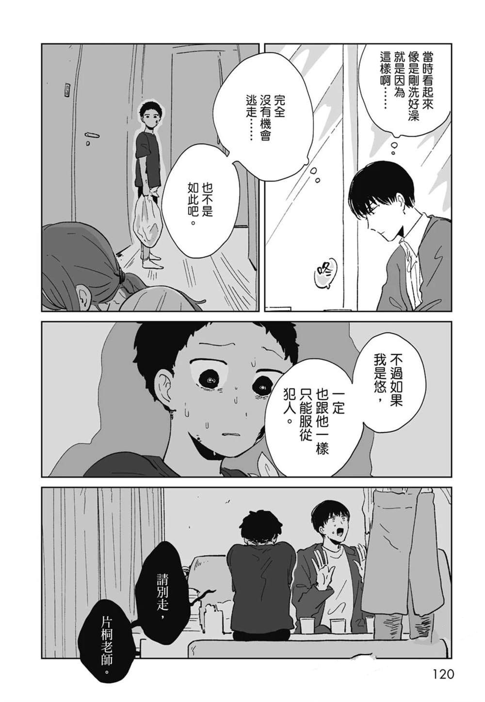 第1卷121