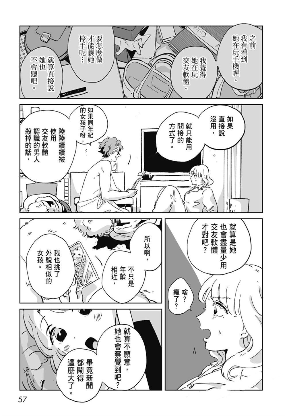 第1卷58