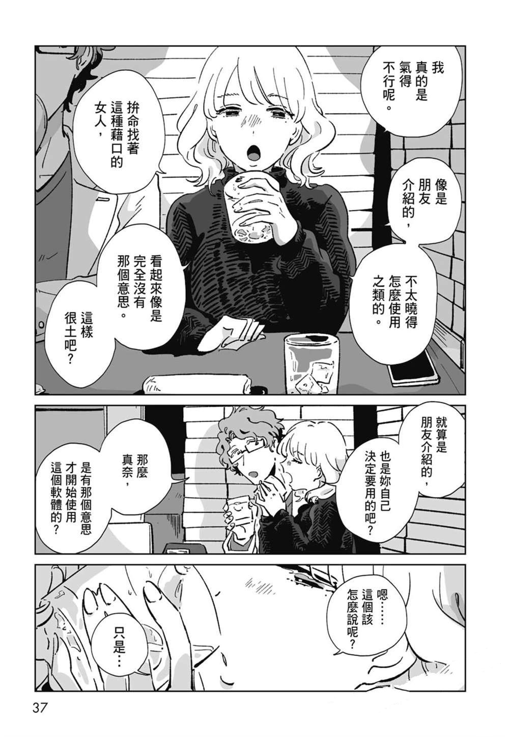 第1卷38