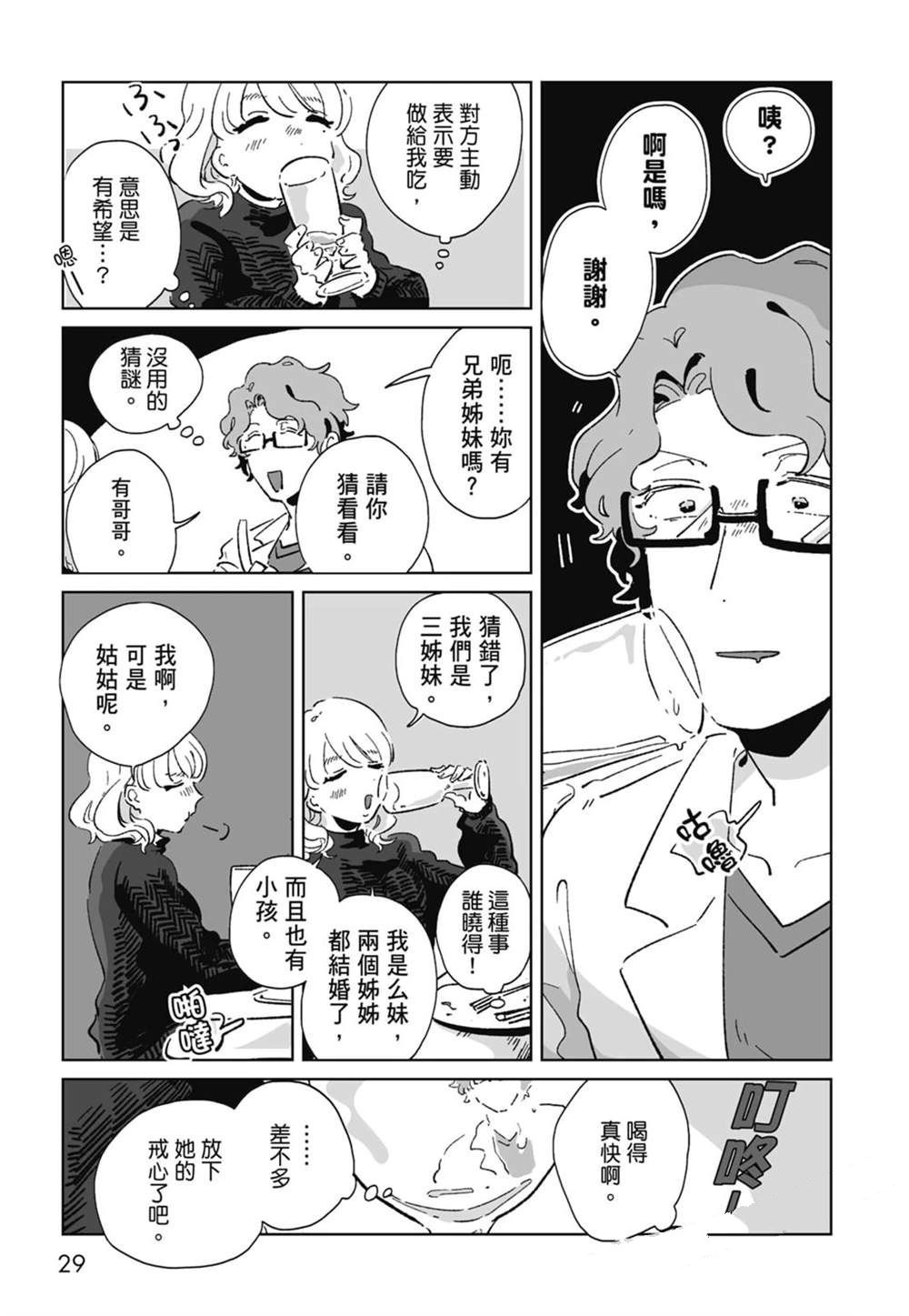 第1卷30