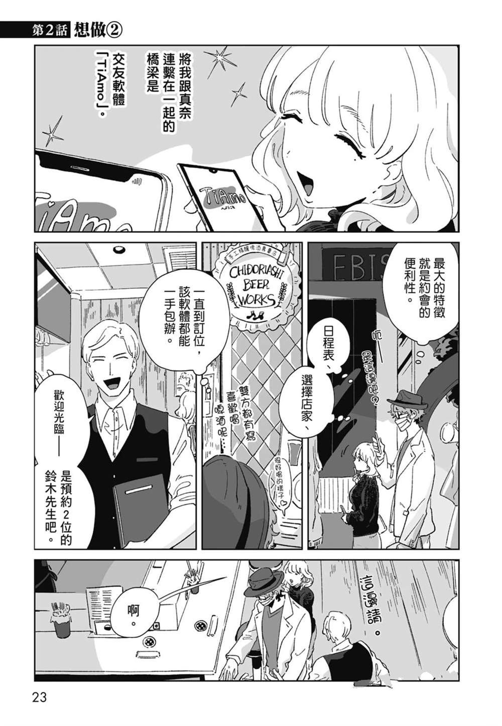 第1卷24