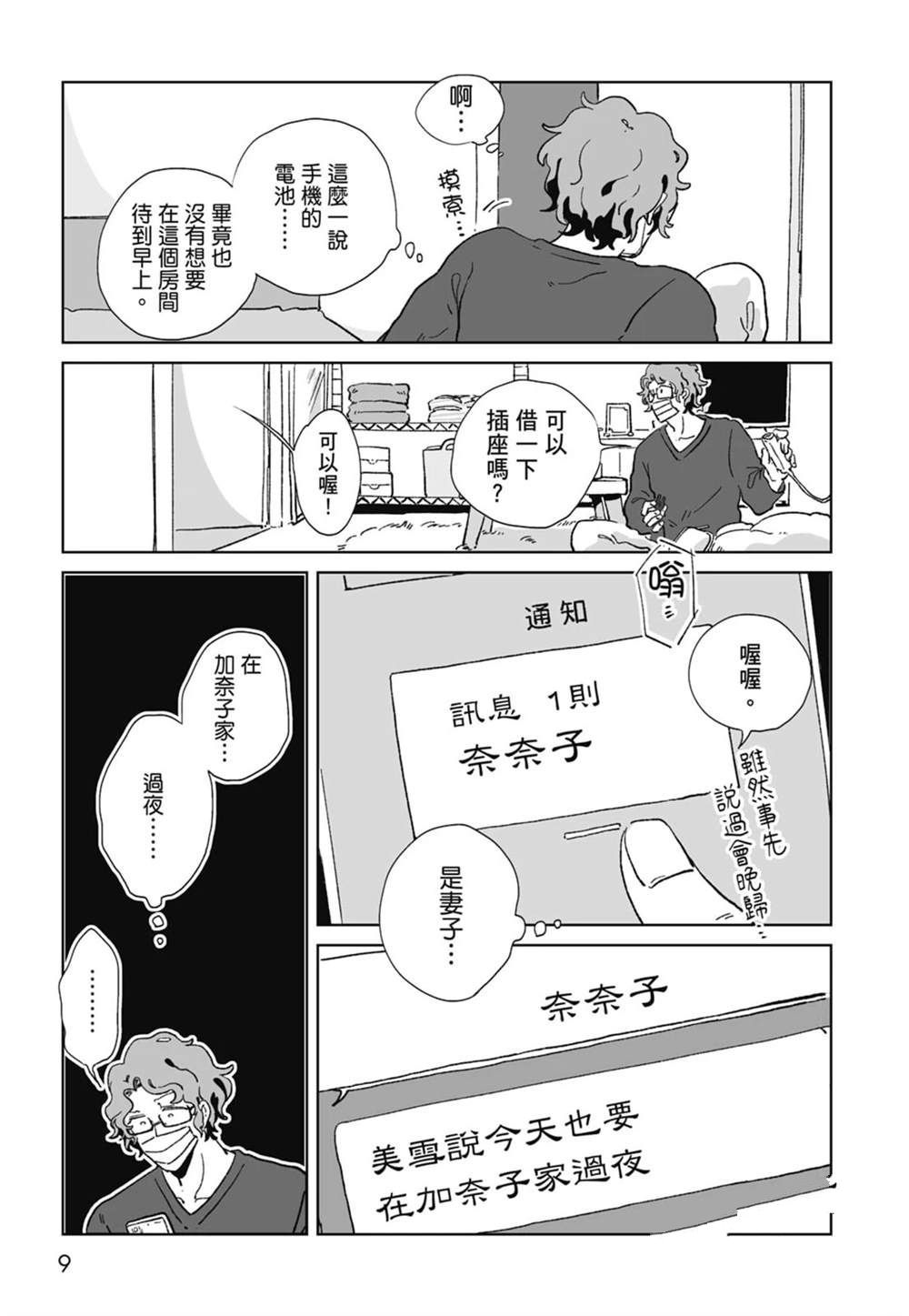 第1卷10