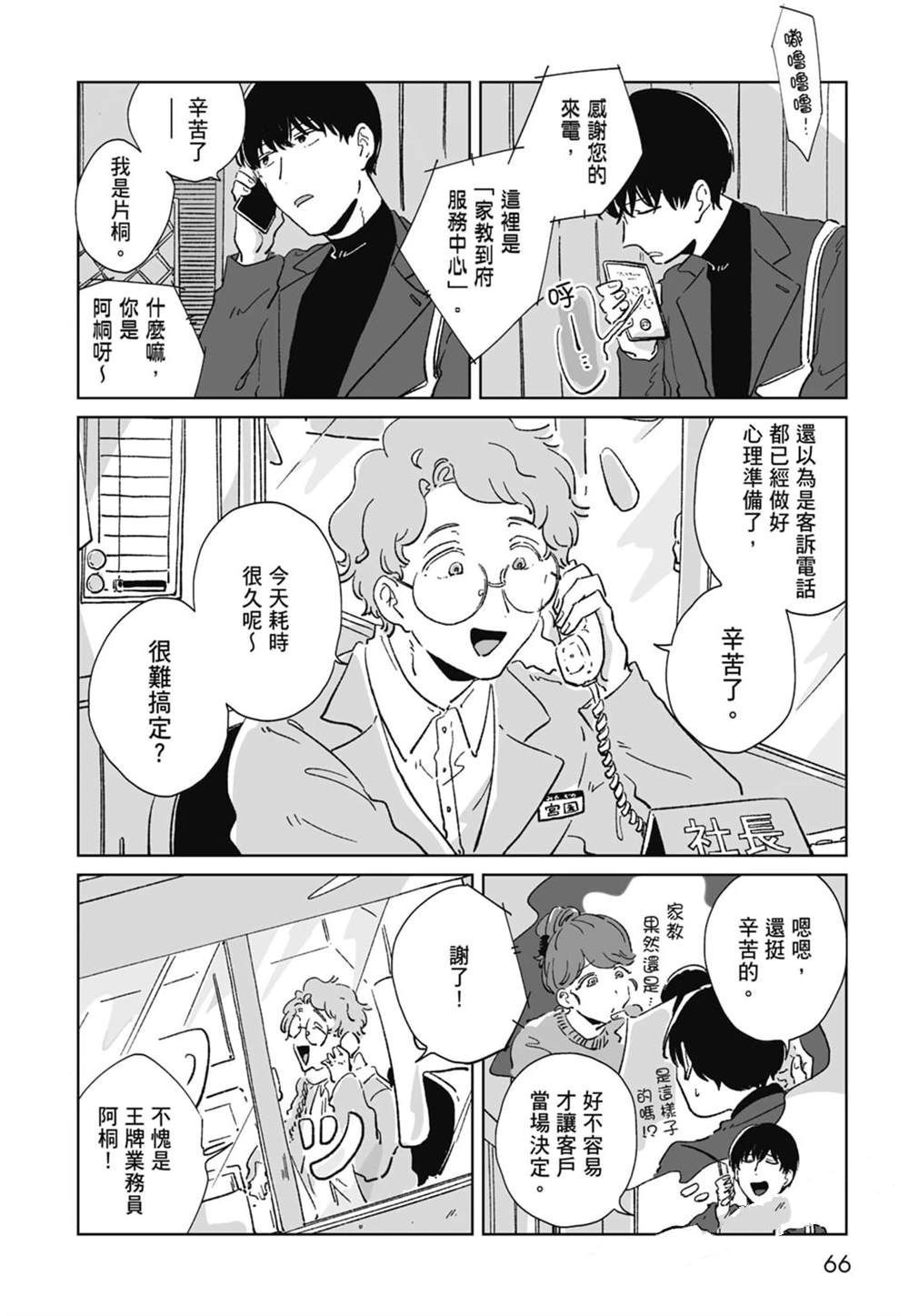 第1卷67