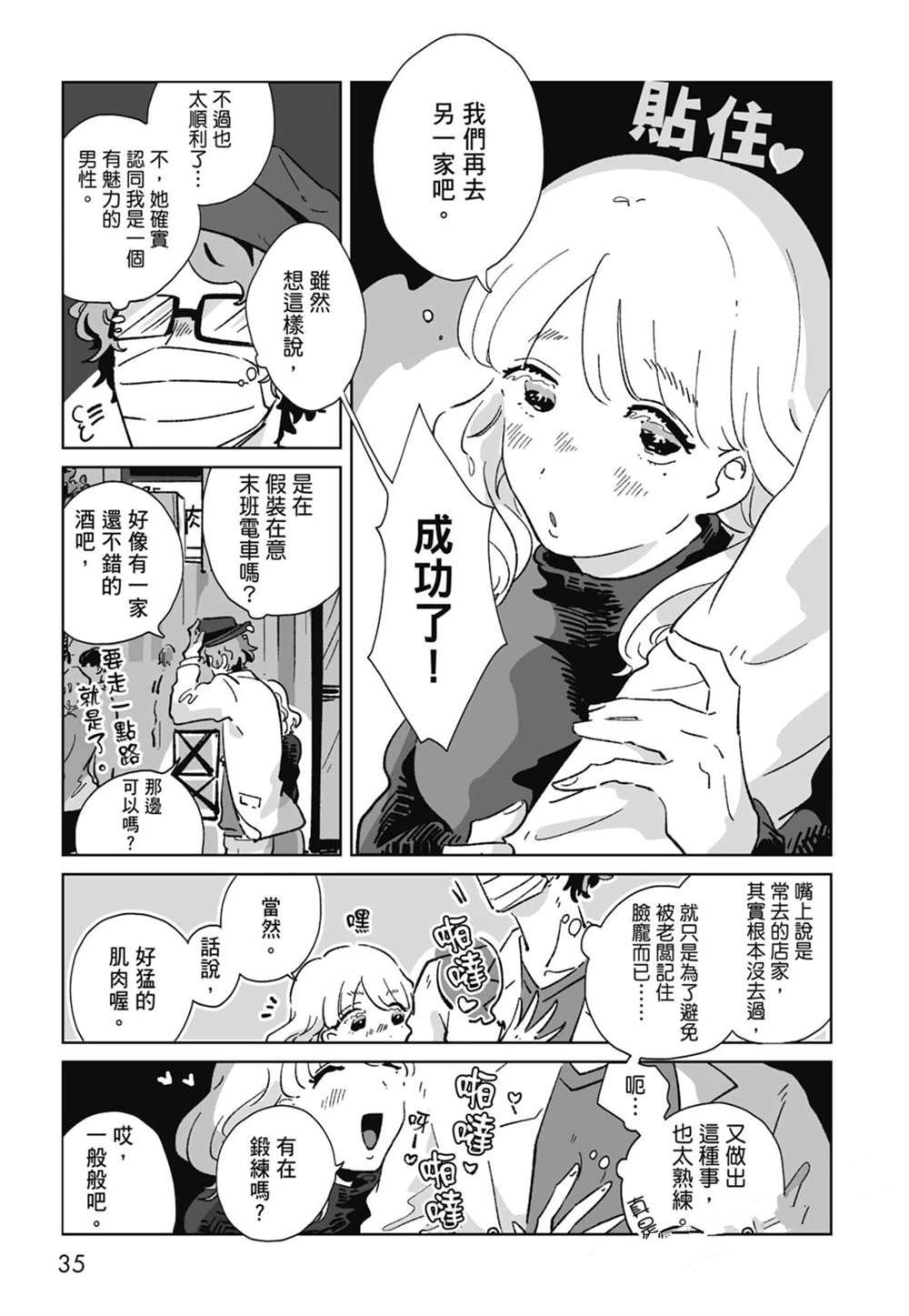 第1卷36