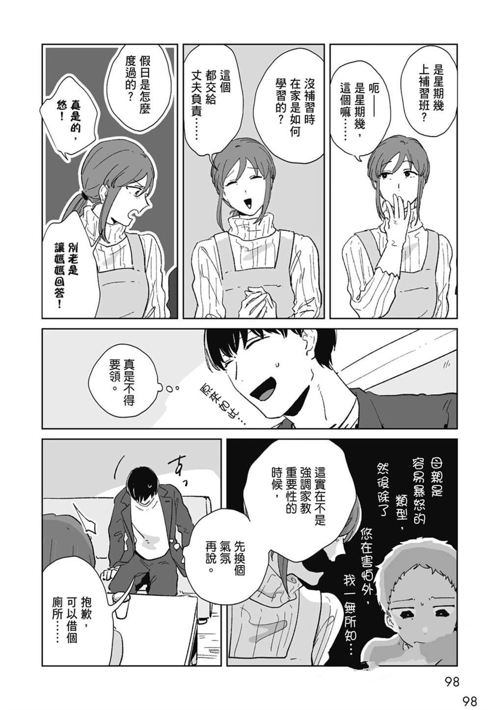 第1卷99