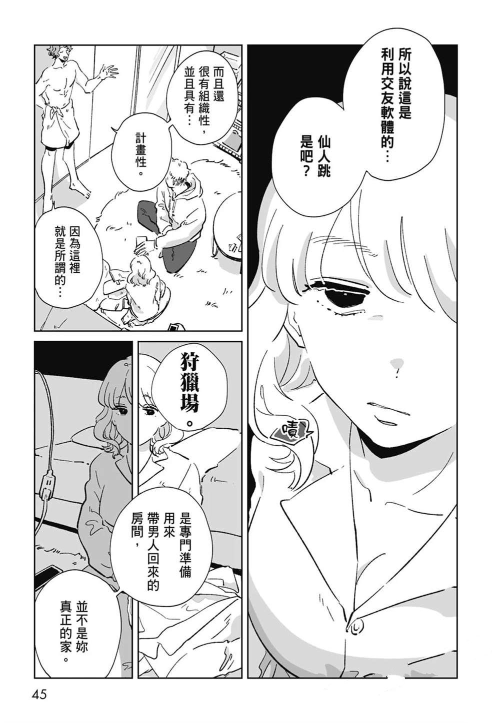 第1卷46