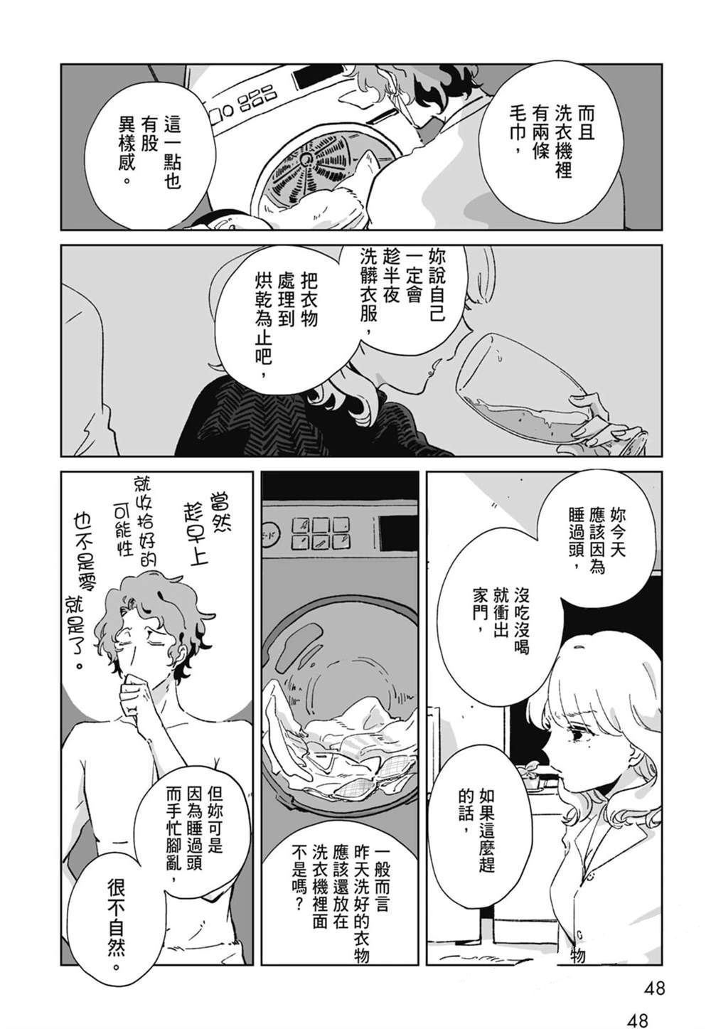 第1卷49