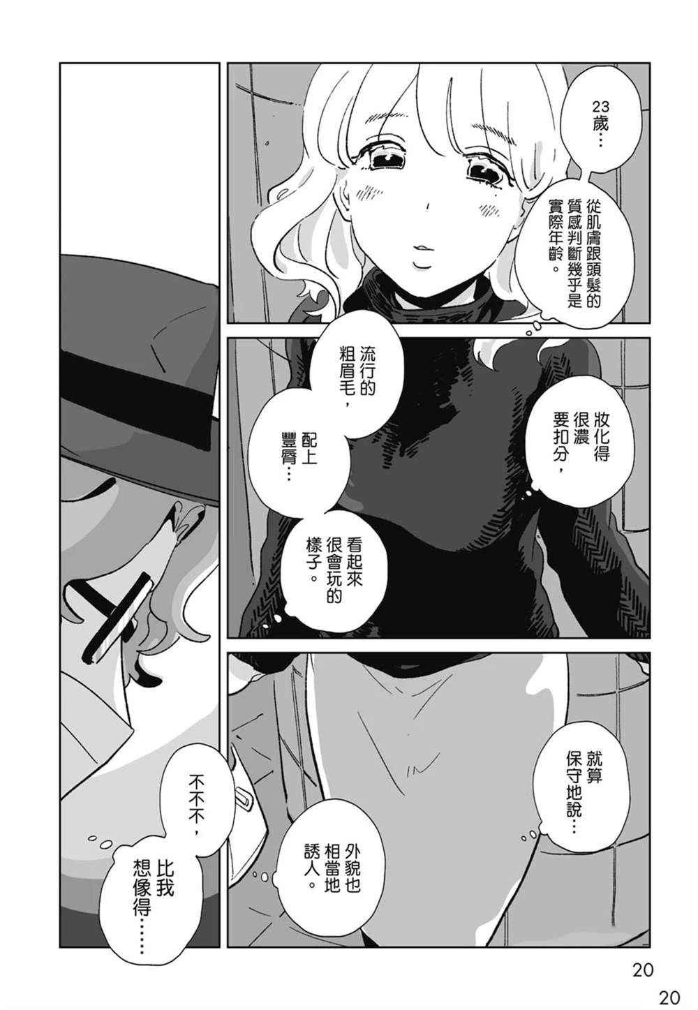 第1卷21