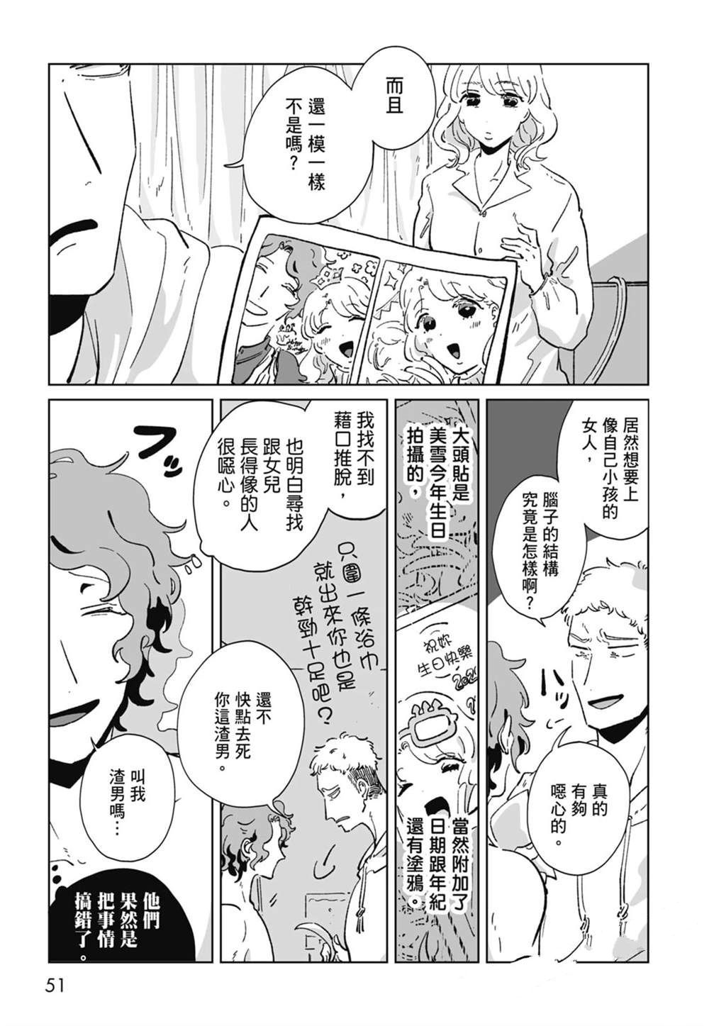 第1卷52