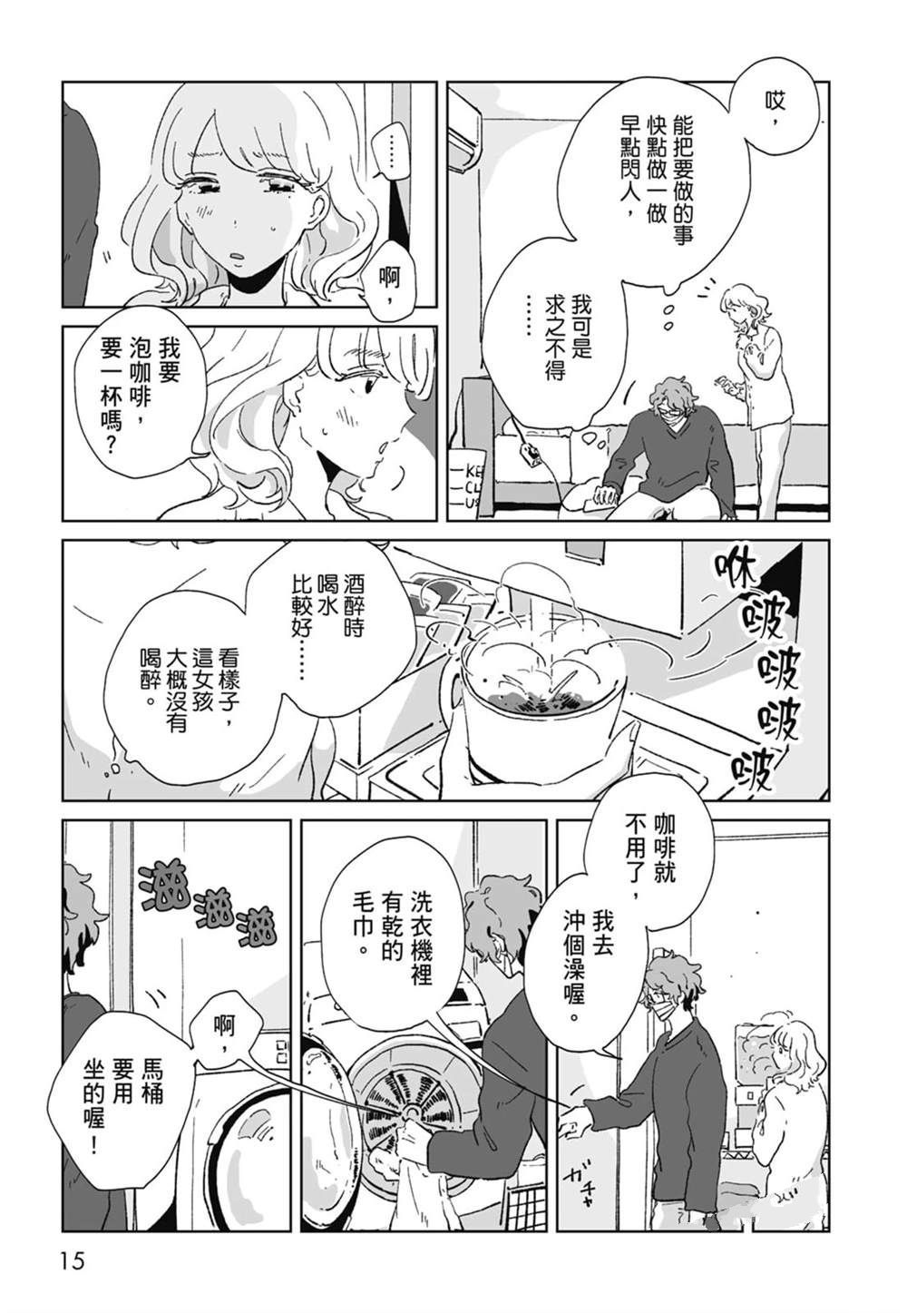 第1卷16