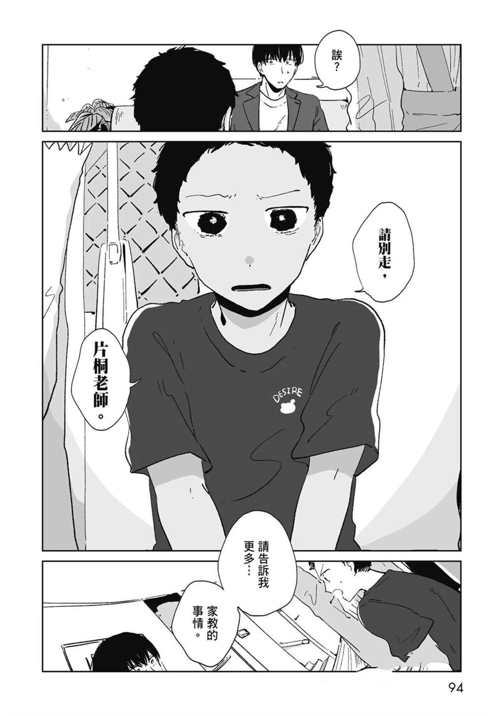 第1卷95