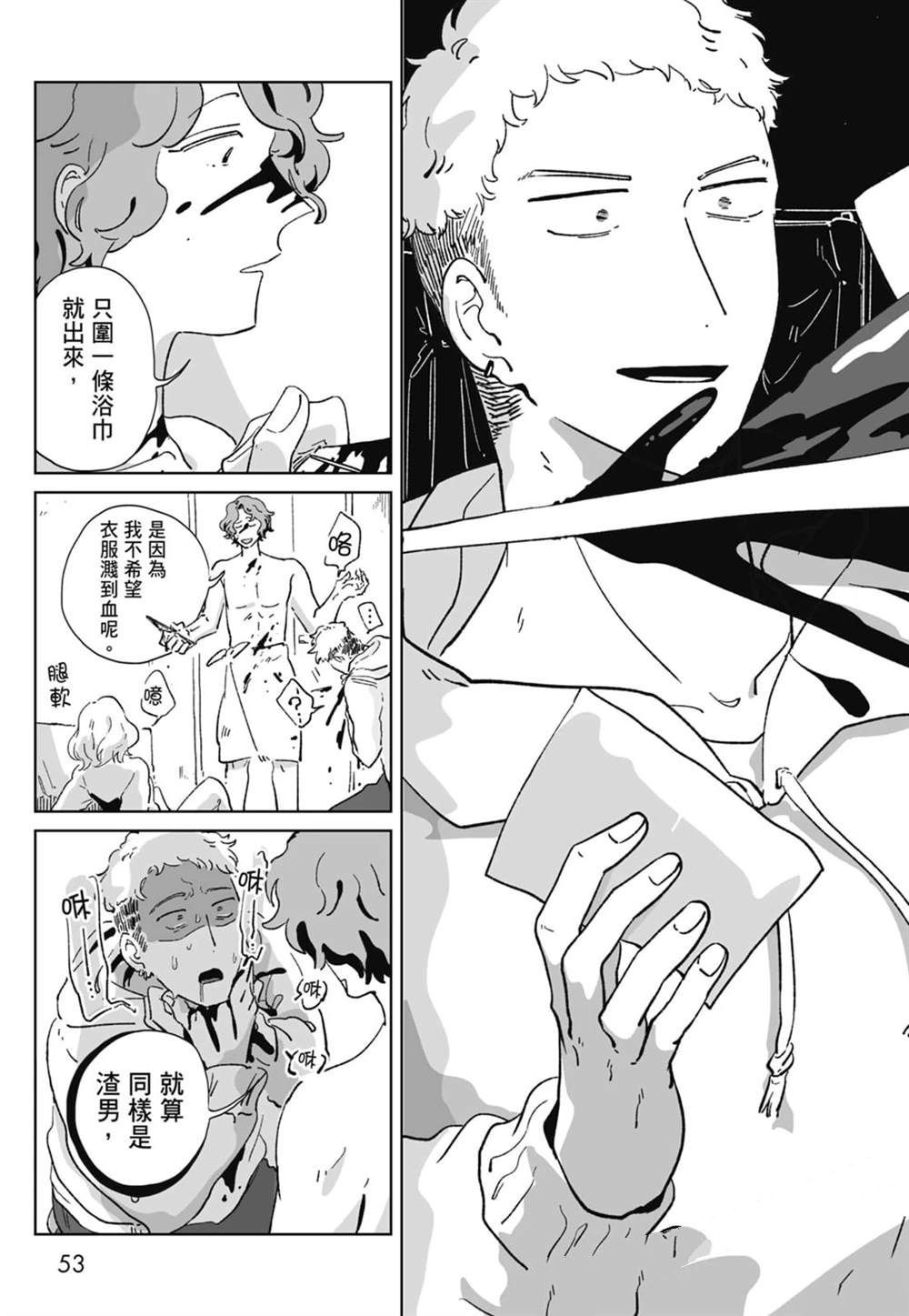 第1卷54