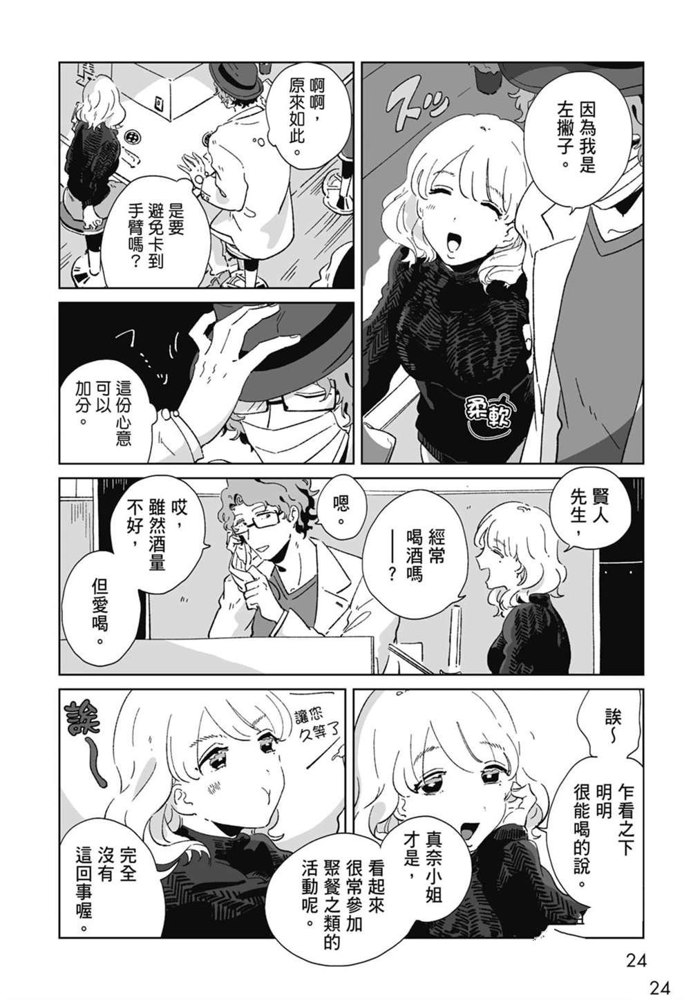 第1卷25